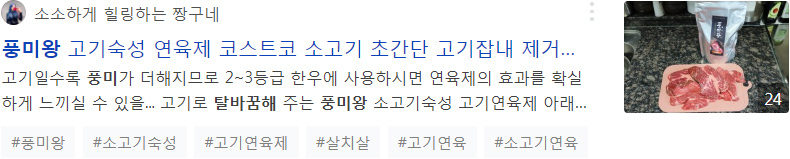 소소하게 힐링하는 짱구네