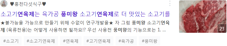 홍천다섯식구 포스팅