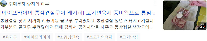 통삼겹살 돼지고기숙성 풍미왕