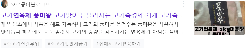 오르공이블로그뜨
