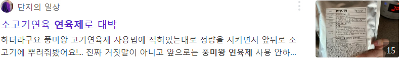 단지의 일상