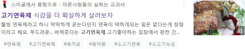 스미골에서 몸짱으로 블로그
