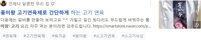 언제나 달콤한 우리집