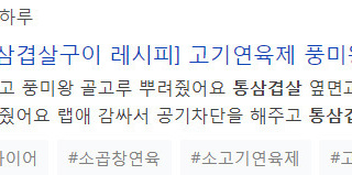 통삼겹살 돼지고기숙성 풍미왕
