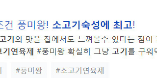 고기연육제는 무조건 풍미왕! 소고기숙성에 최고!