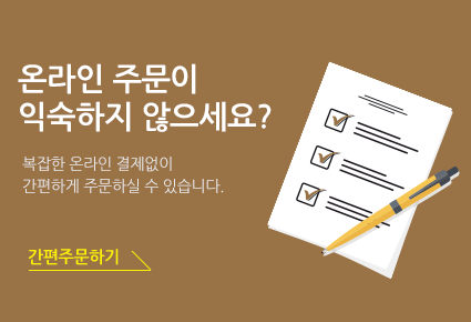 풍미왕 간편주문